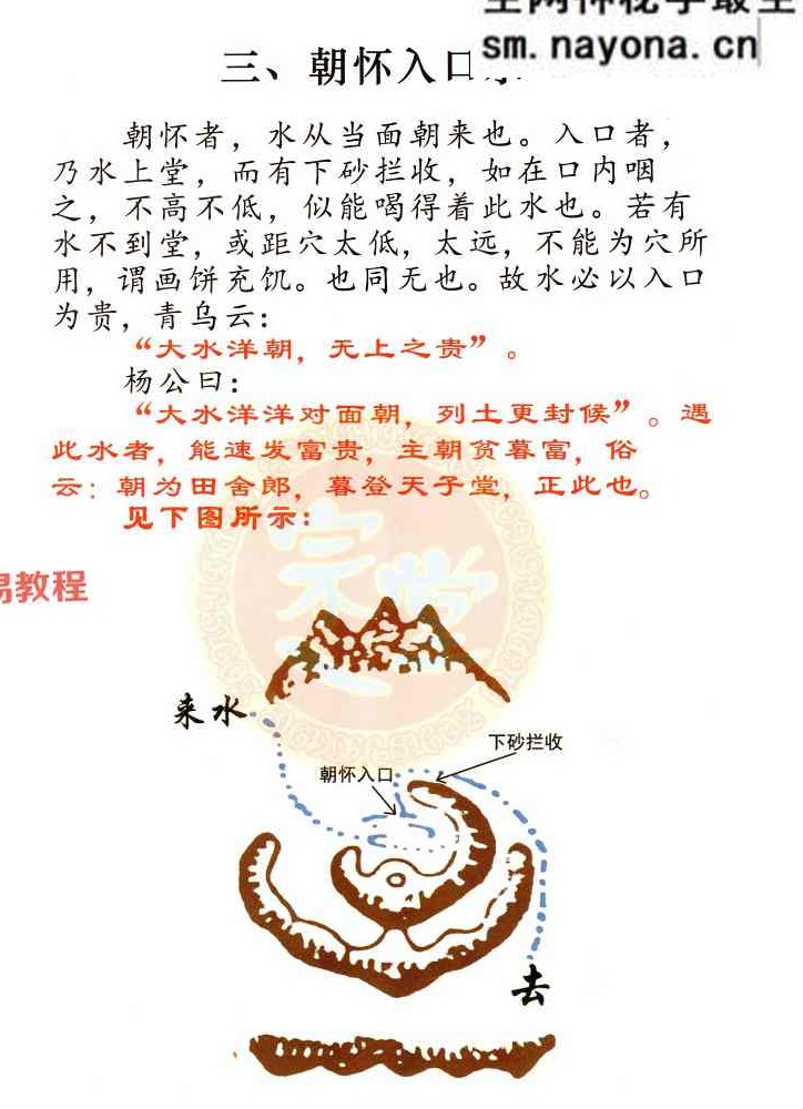 三合真宗213页.pdf