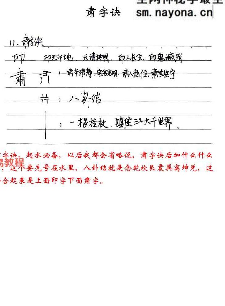 江西普庵法本-现代打印版-102页.pdf
