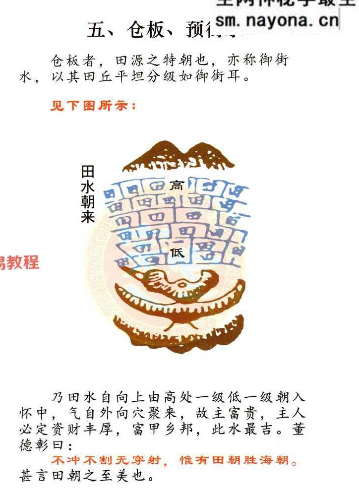 三合真宗213页.pdf