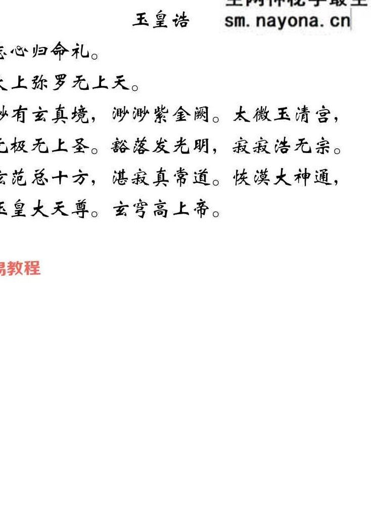 江西普庵法本-现代打印版-102页.pdf