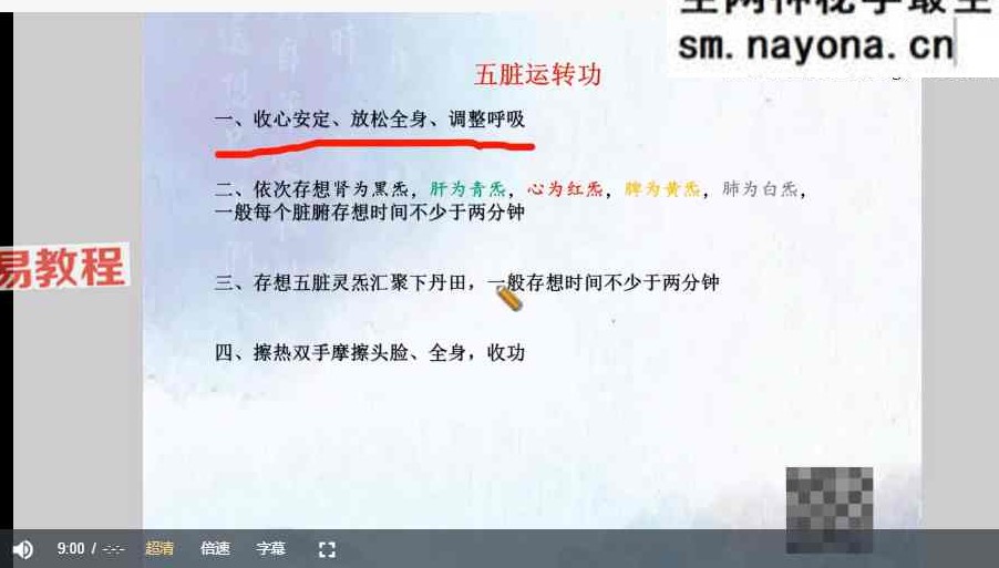 志航 -道门内修真诀 视频+课件pdf