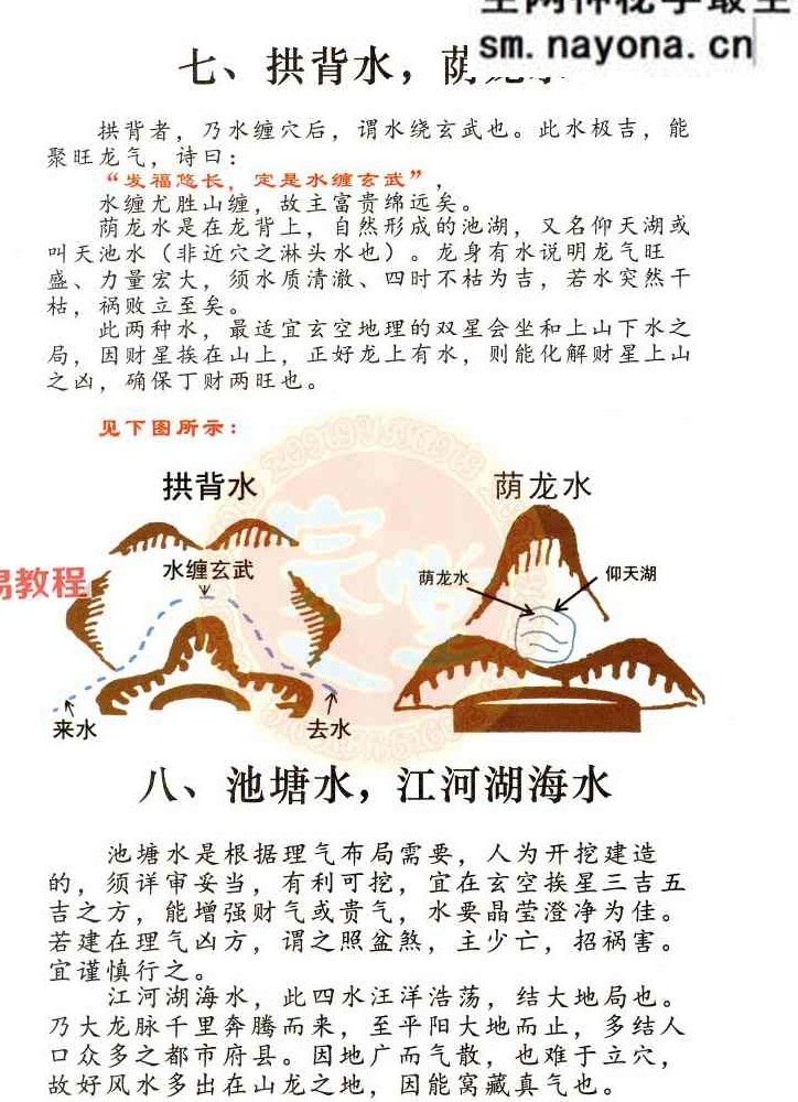 三合真宗213页.pdf