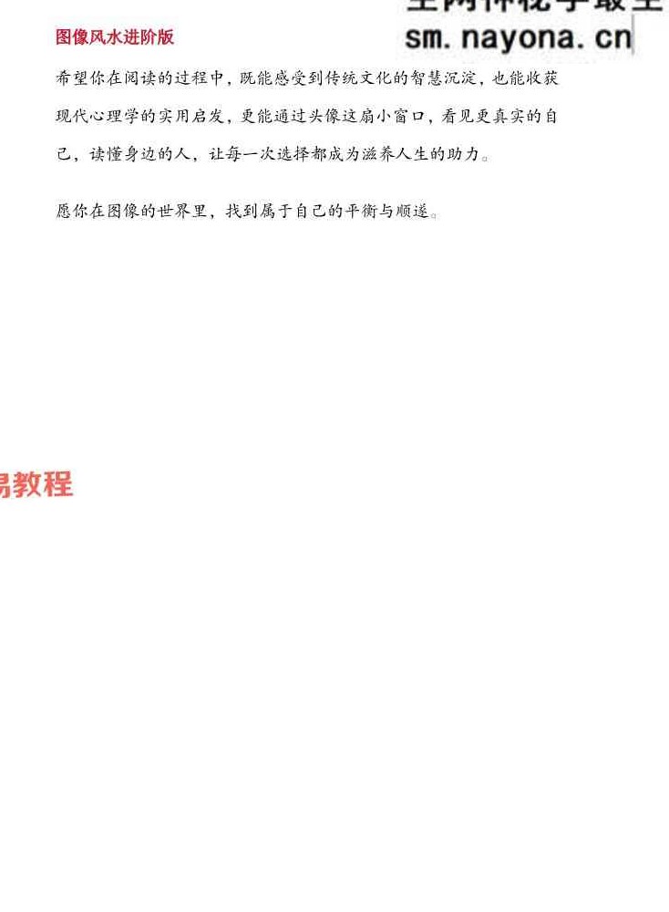 司天喜《微信头像》大师传承班【原版】.pdf 3套资料