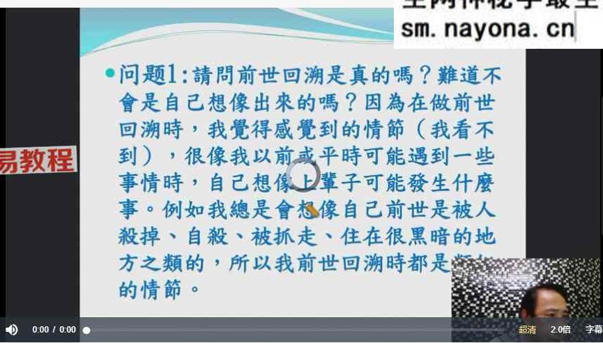 陈一德-国际NGH催眠治疗师培训班第13期视频课程
