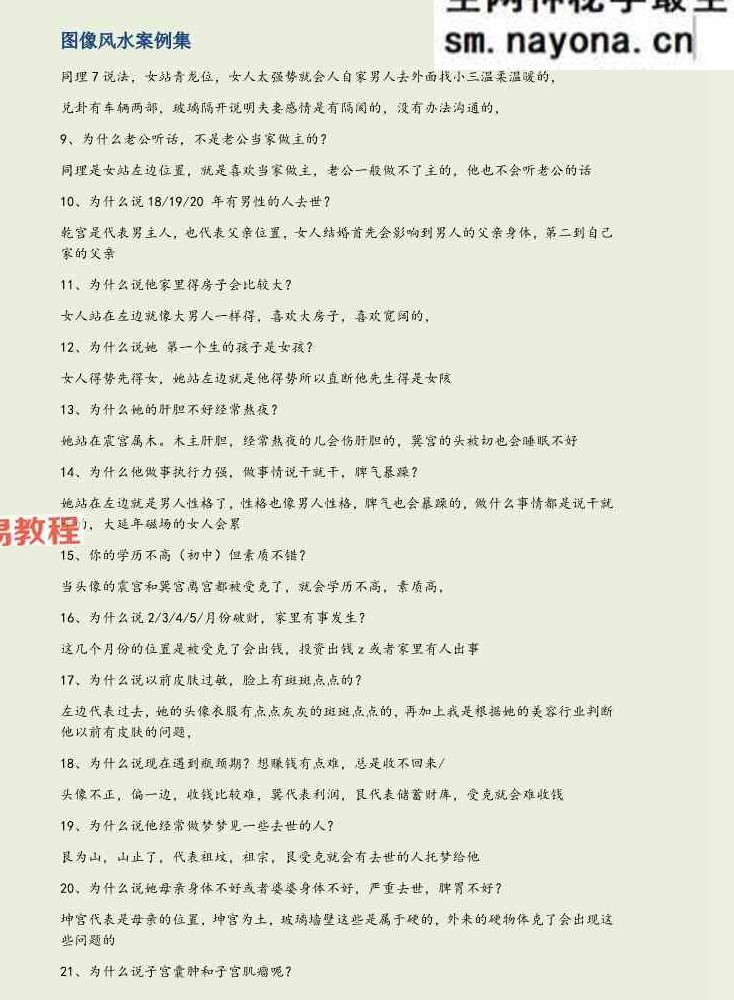 司天喜《微信头像》大师传承班【原版】.pdf 3套资料