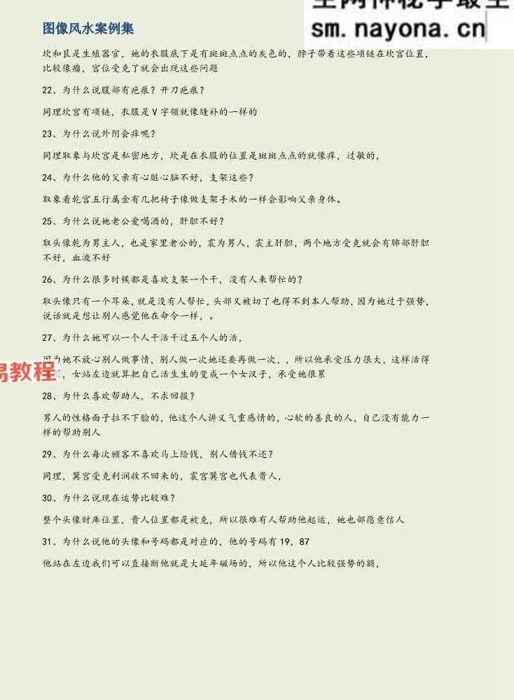司天喜《微信头像》大师传承班【原版】.pdf 3套资料