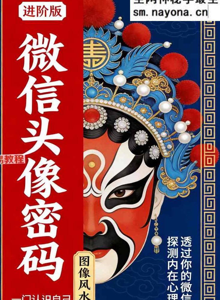司天喜《微信头像》大师传承班【原版】.pdf 3套资料