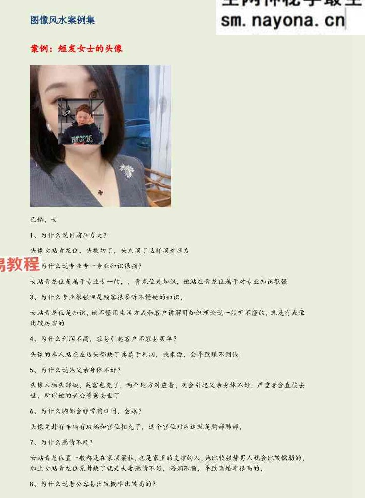 司天喜《微信头像》大师传承班【原版】.pdf 3套资料