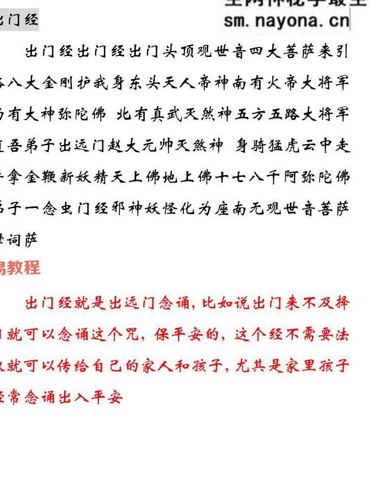 江西普庵法本-现代打印版-102页.pdf