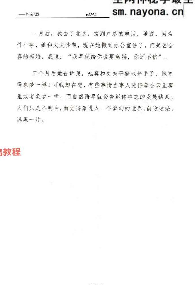 外应预测技术研究与分析(2025 版内部资料)【原版】.pdf 156页