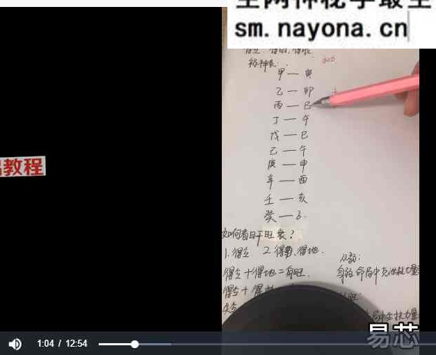 易芯 八字基础班+高级班 一共3套视频课程