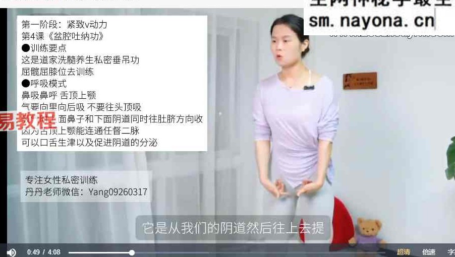 云端V私密训练 21节视频课程