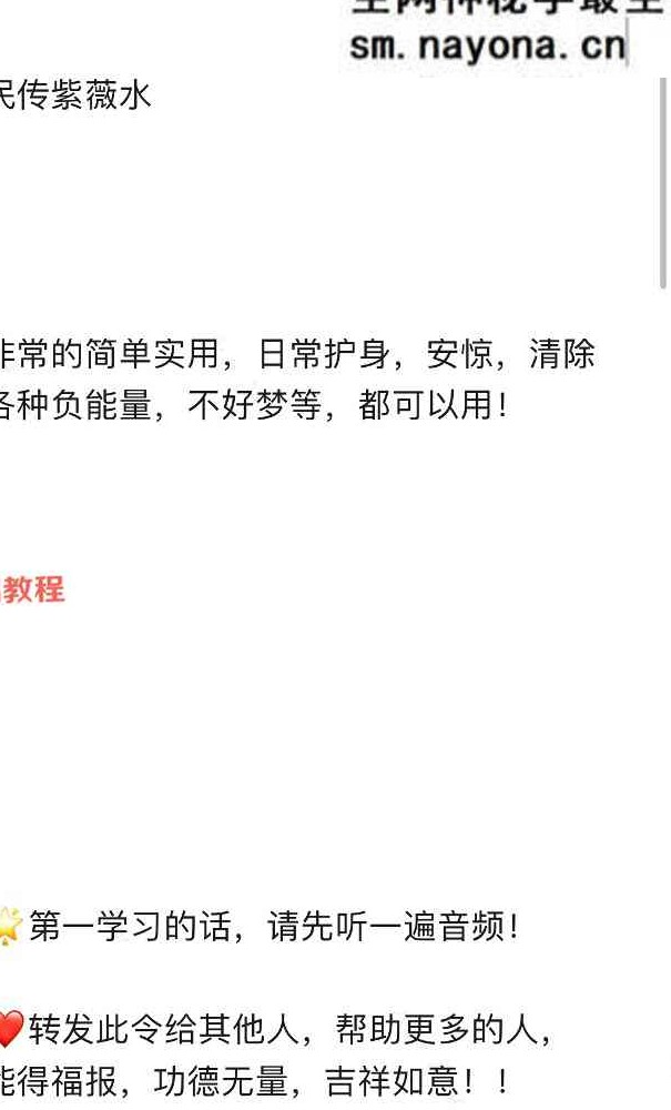 民传紫薇水 音频+资料pdf