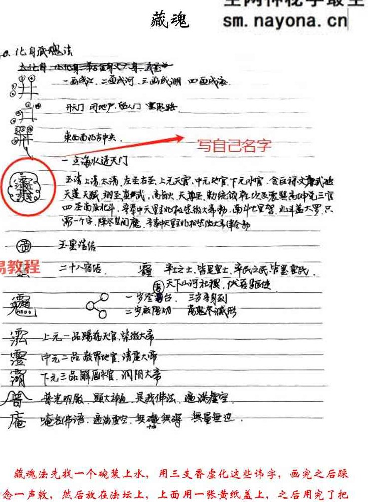 江西普庵法本-现代打印版-102页.pdf