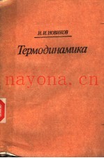 Термо?цнамцка