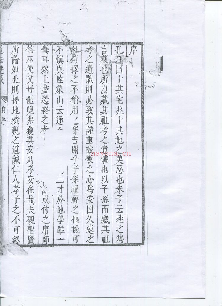 《道法双谭》PDF电子书（125页）