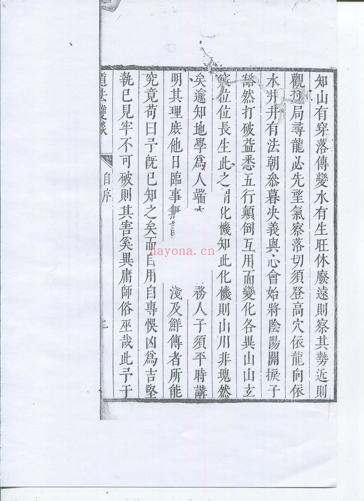 《道法双谭》PDF电子书（125页）