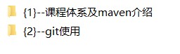 Maven与Git教程最佳实战