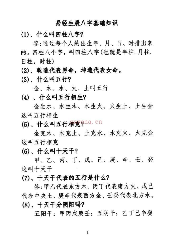 《盲派绝技过三关》6