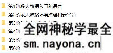 【JAVA】某马-大数据就业班|2021年|完结无秘