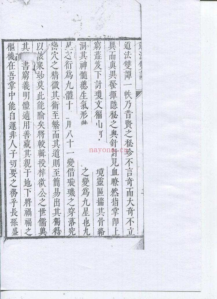 《道法双谭》PDF电子书（125页）