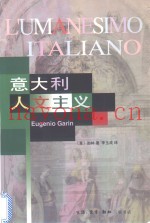 意大利人文主义