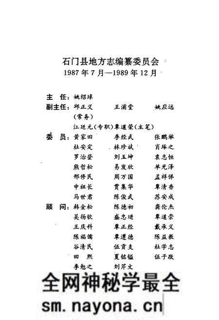 《石门县 粮食志》.pdf电子版_湖南省志预览图4 《石门县 粮食志》.pdf电子版_湖南省志预览图4