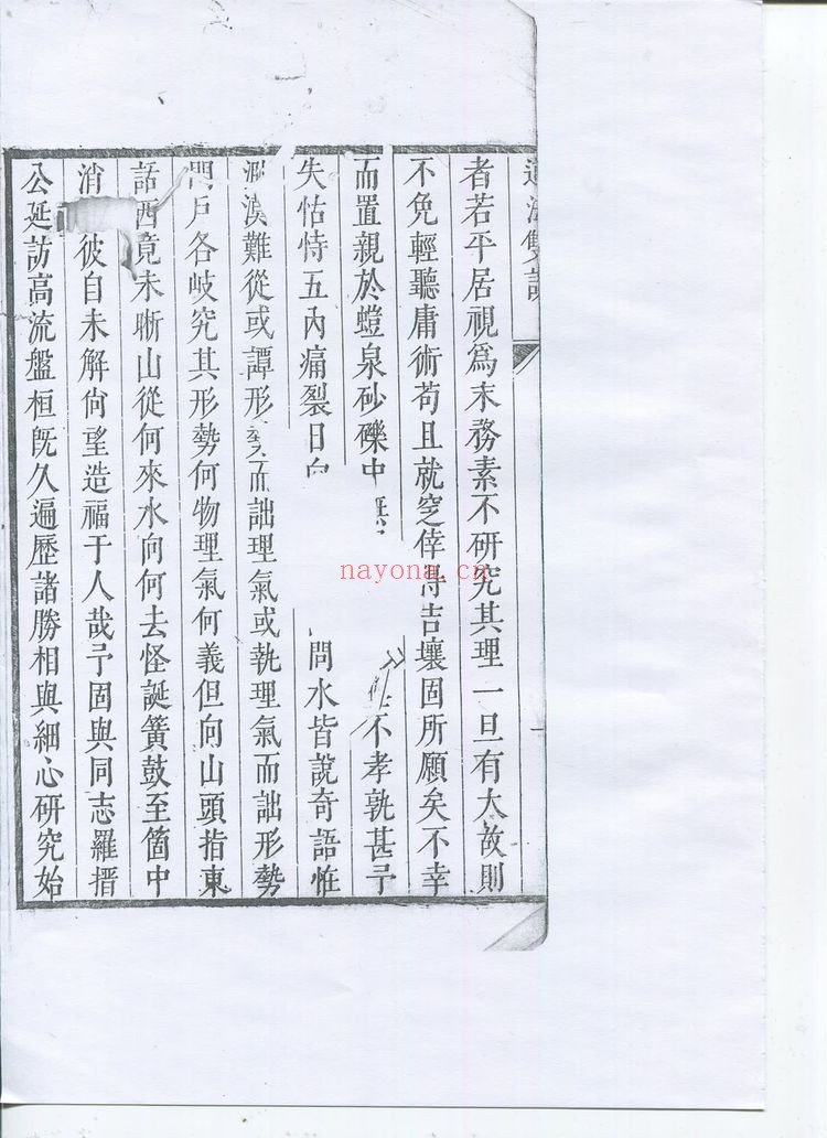 《道法双谭》PDF电子书（125页）