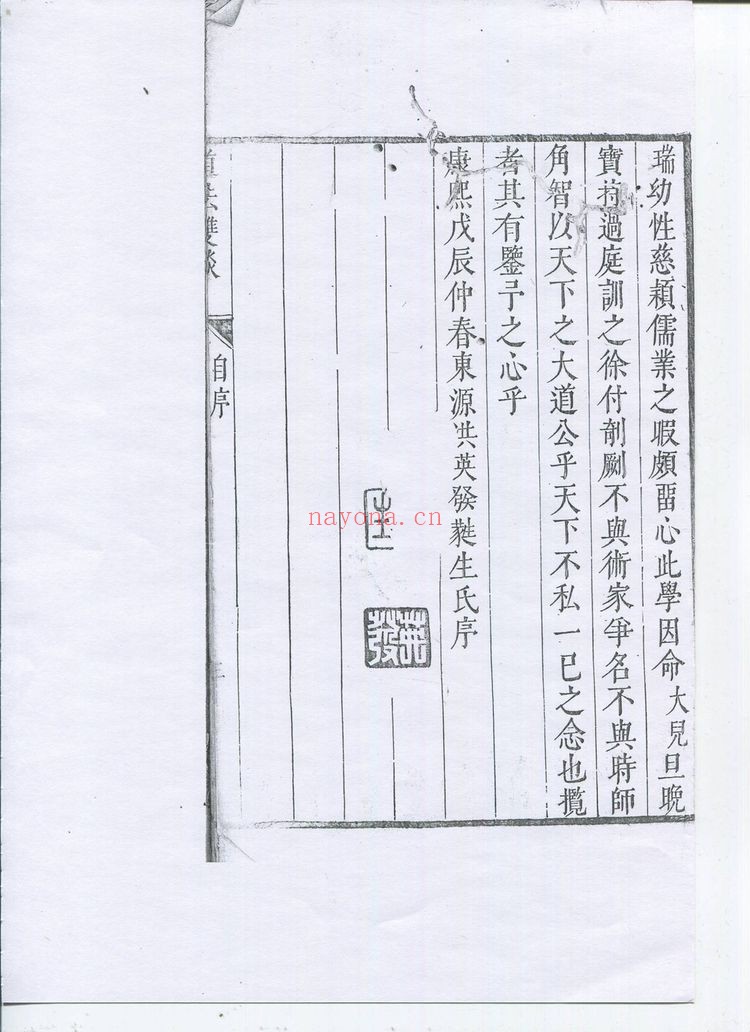 《道法双谭》PDF电子书（125页）