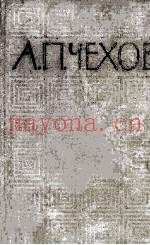 Избранные произведения : том третий