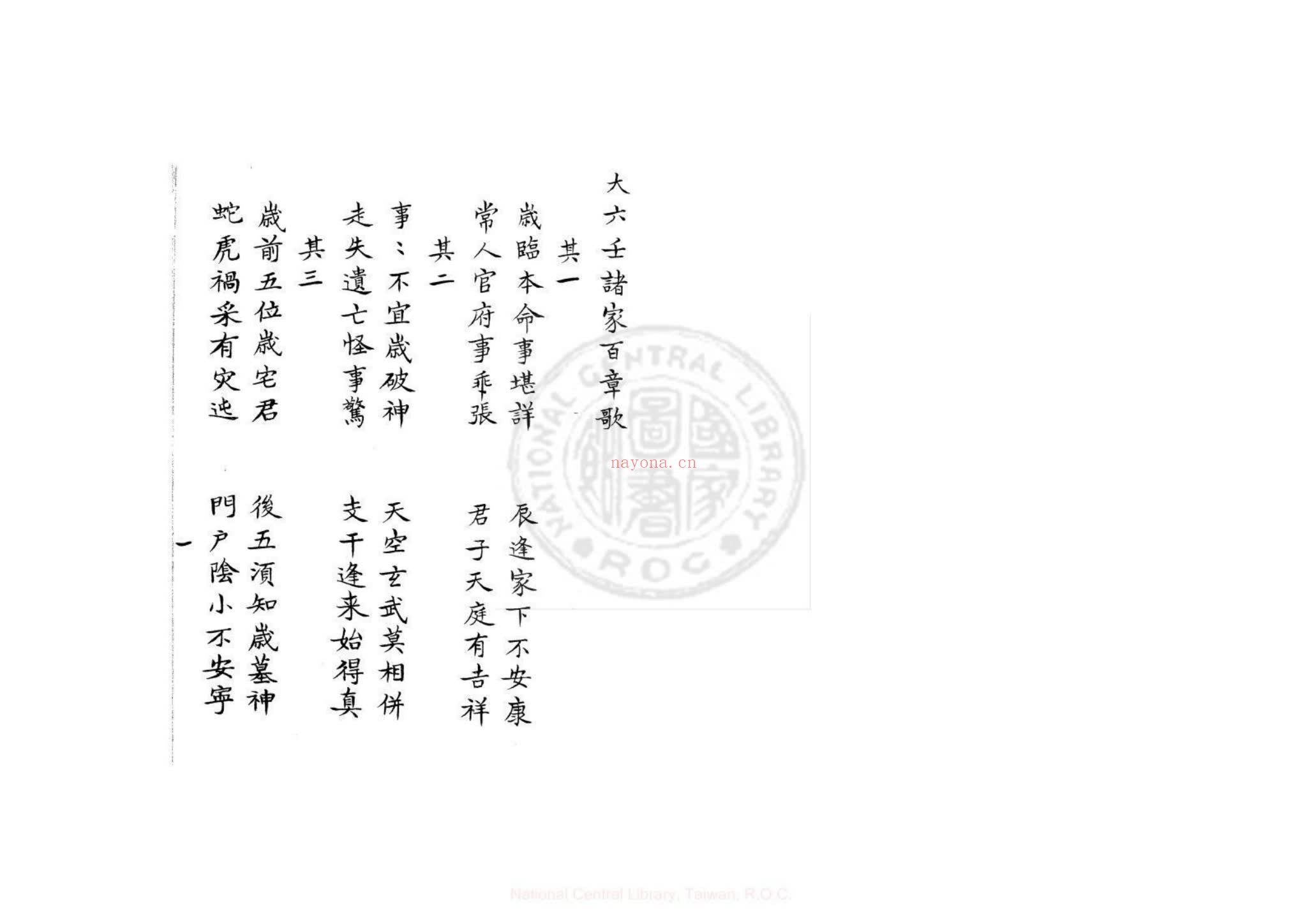 《兵禽捷要》PDF电子书（37页）