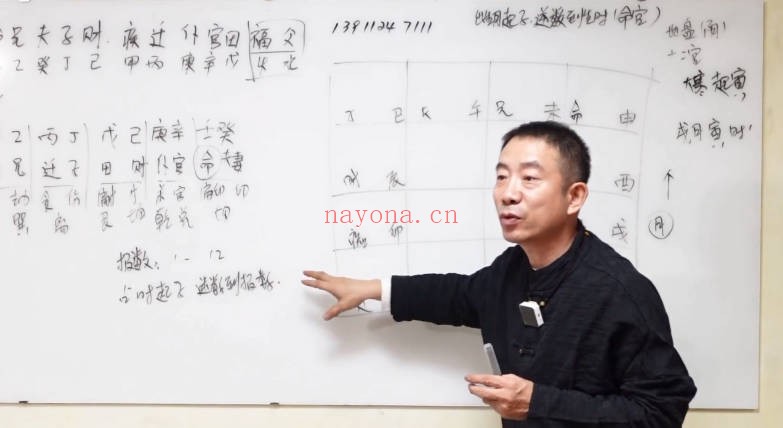 刘恒2025年12月12日紫微斗数57集视频 紫微教程