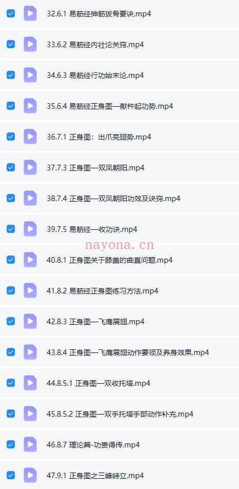 徐晓冬易筋洗髓经140集视频 易筋经教程