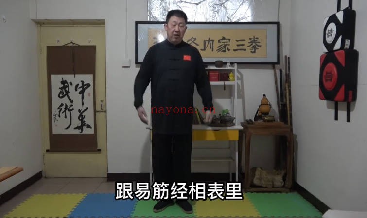 徐晓冬易筋洗髓经140集视频 易筋经教程