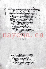 活佛赞·上乎求加持的妙音乐器  藏文