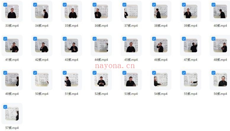 刘恒2025年12月12日紫微斗数57集视频 紫微教程