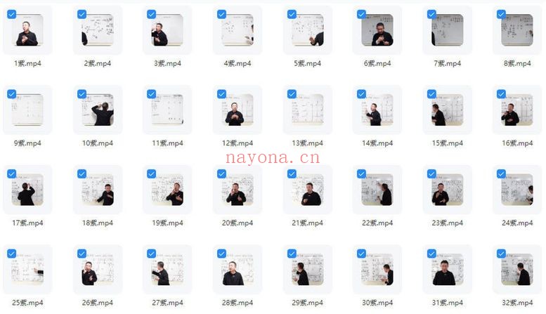 刘恒2025年12月12日紫微斗数57集视频 紫微教程