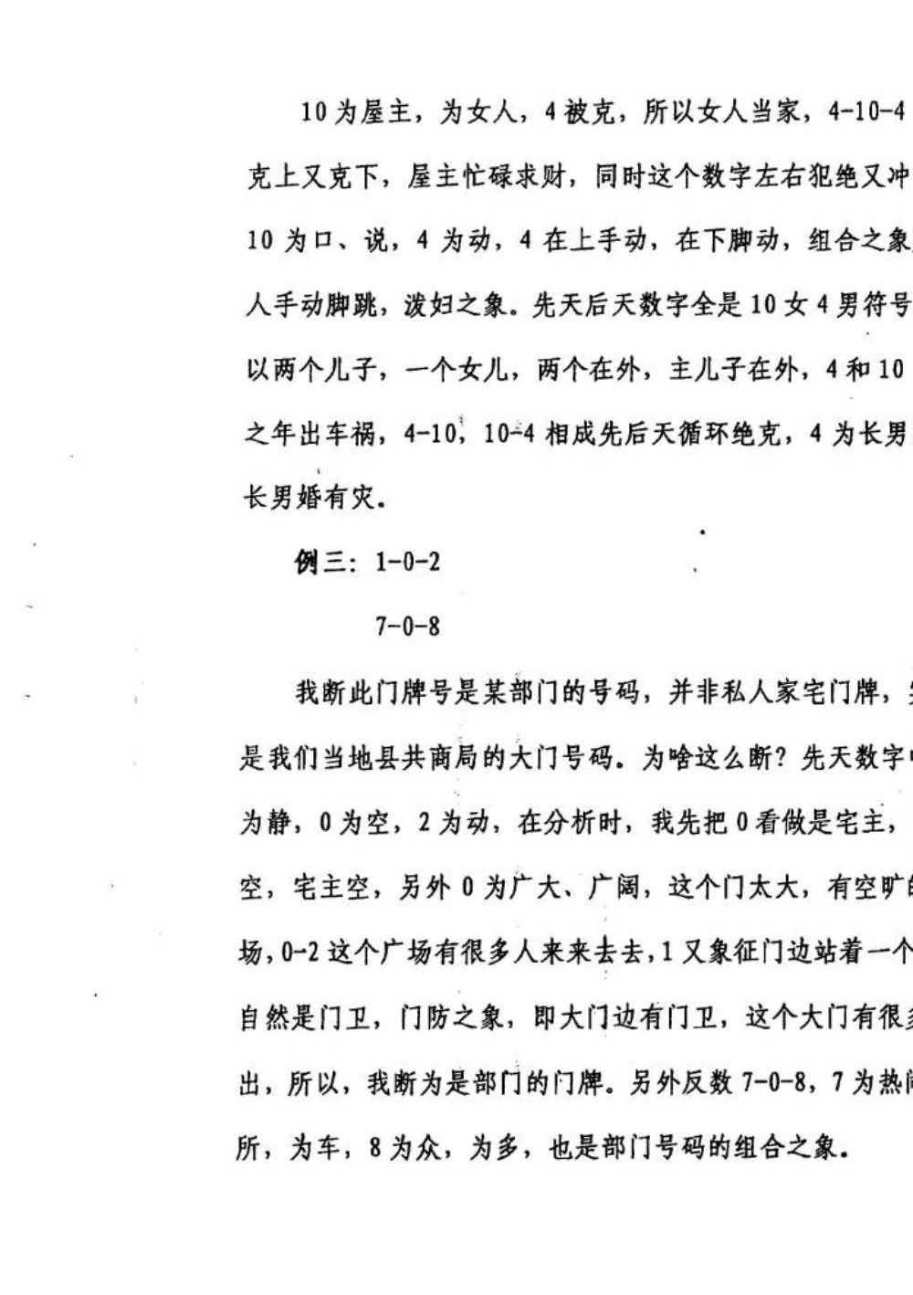 齐和平三角定律