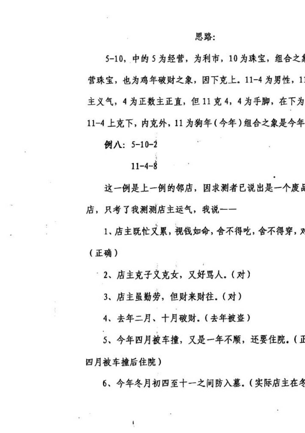 齐和平三角定律
