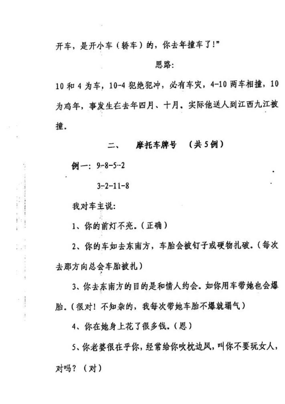 齐和平三角定律