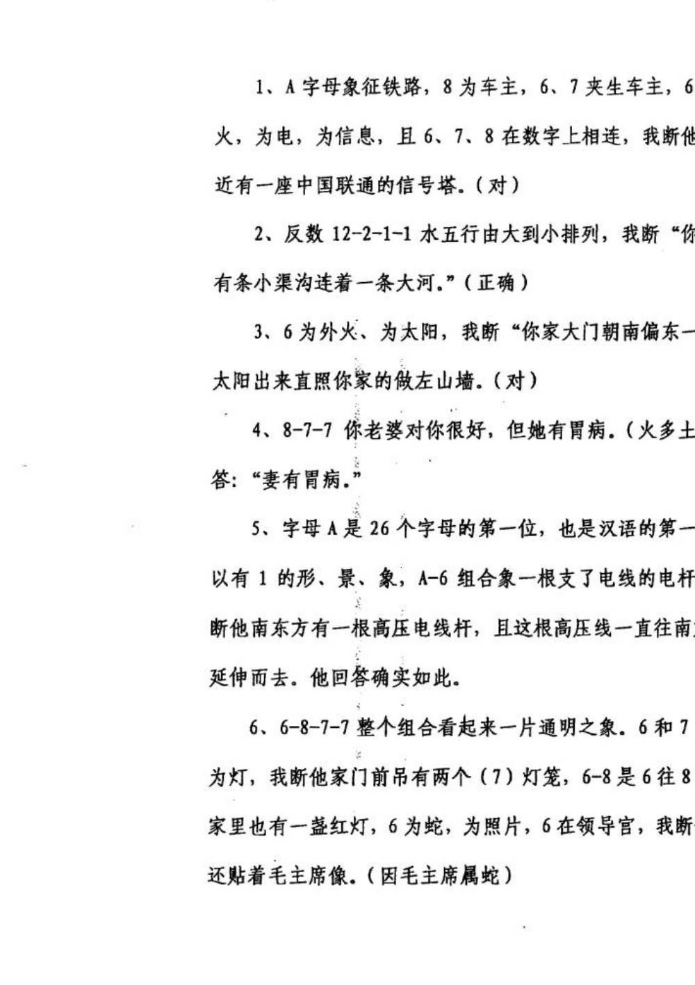 齐和平三角定律