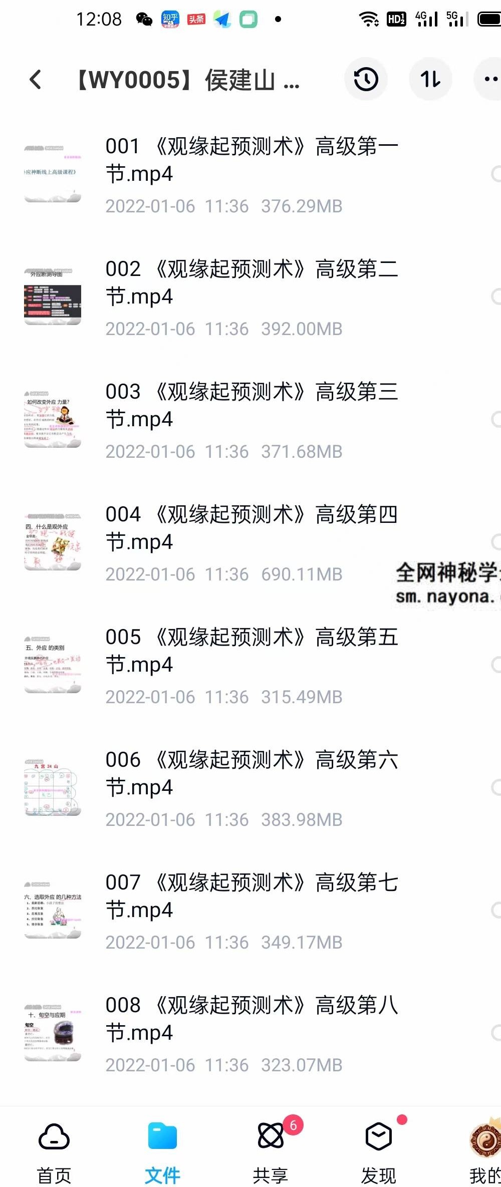 和正山人 侯建山 古法缘起外应预测术 高级班17集