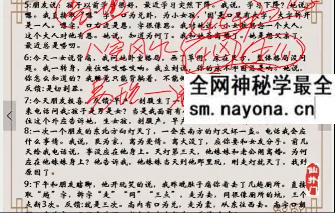 晹泾《周易外应学》视频72集