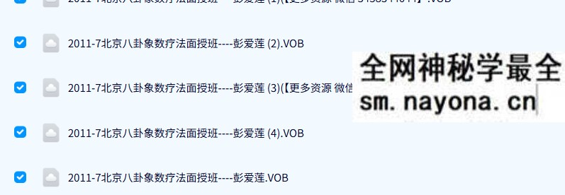 周萧阳八卦像数疗法1集视频