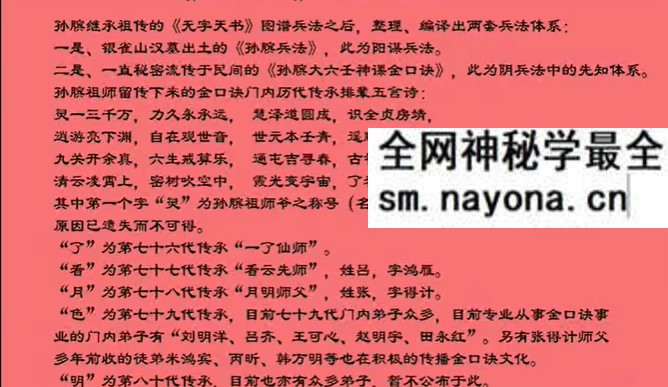 刘明洋2013年11月金口诀预测25集