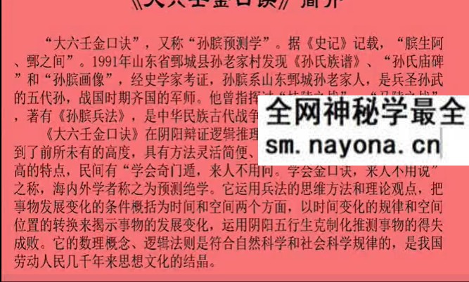 刘明洋2013年11月金口诀预测25集