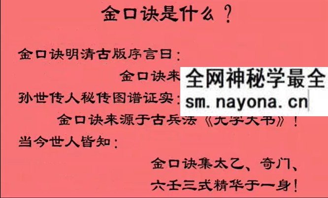 刘明洋2013年11月金口诀预测25集