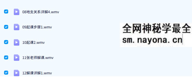 刘明洋2013年11月金口诀预测25集