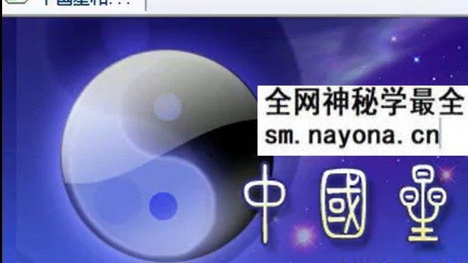 杨春义大六壬初级入门班9集
