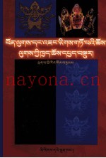 藏族苯教与纳西族东巴教之比较研究